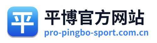 平博官方网站